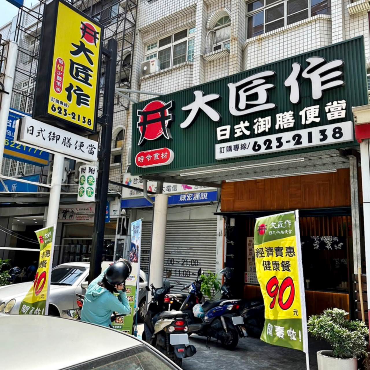 美味食記|高雄市岡山區 大匠作日式御膳便當|提供低卡健康餐、健康輕食餐與經濟實惠健康餐盒,CP值高的外帶美食饗宴! - 第11張圖 美味食記|高雄市岡山區 大匠作日式御膳便當|提供低卡健康餐、健康輕食餐與經濟實惠健康餐盒,CP值高的外帶美食饗宴!