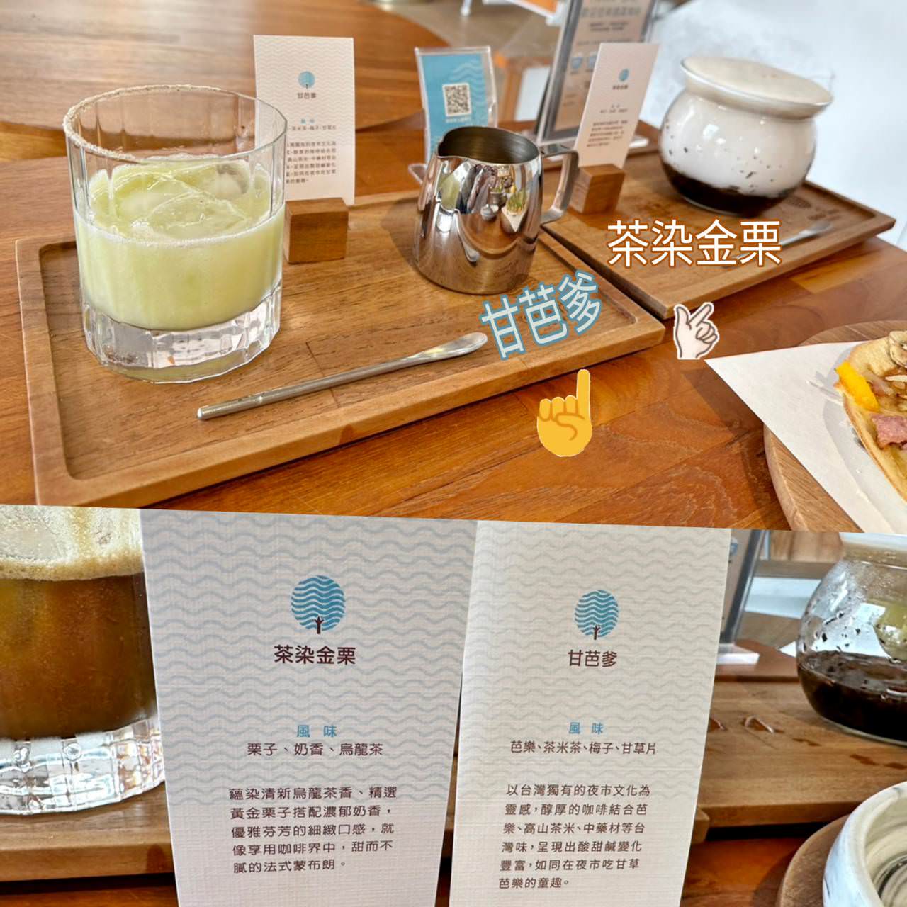 美味食記|台南市中西區 成真咖啡台南正興店|顏值爆表兼具營養,撼動味蕾、內用免服務費的創意料理! - 第6張圖 美味食記|台南市中西區 成真咖啡台南正興店|顏值爆表兼具營養,撼動味蕾、內用免服務費的創意料理!