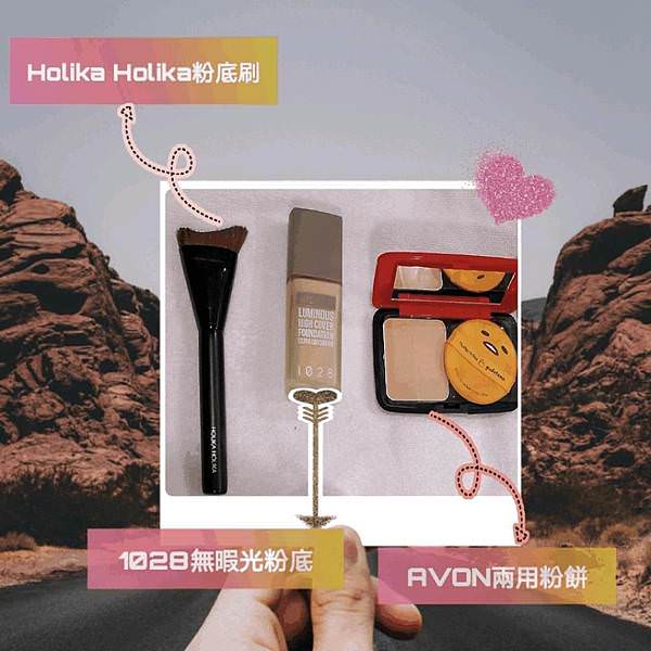 個人化妝必備彩妝品與化妝步驟之簡短心得分享15.jpg 個人化妝必備彩妝品與化妝步驟之簡短心得分享15.jpg