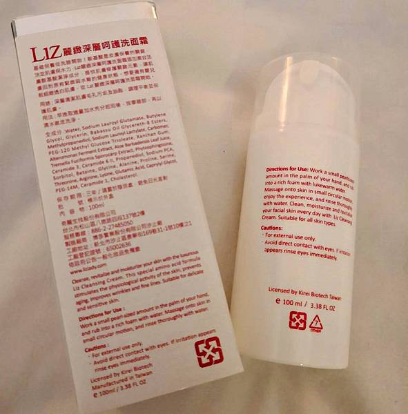 Liz洗面霜11.jpg Liz洗面霜11.jpg