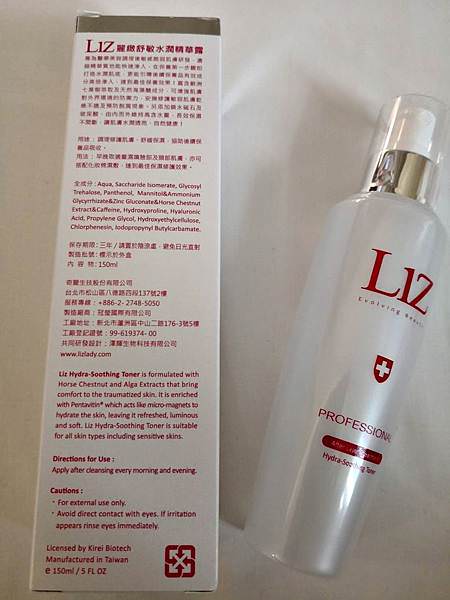 Liz麗緻舒敏水潤精華露27.jpg Liz麗緻舒敏水潤精華露27.jpg