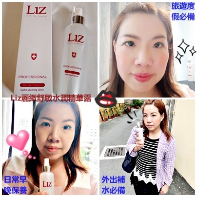 Liz麗緻舒敏水潤精華露70.jpg Liz麗緻舒敏水潤精華露70.jpg