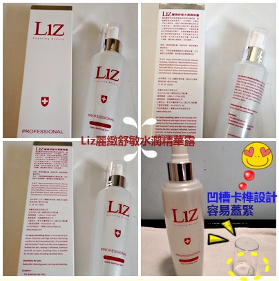 Liz麗緻舒敏水潤精華露72.jpg Liz麗緻舒敏水潤精華露72.jpg