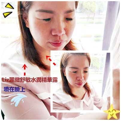 Liz麗緻舒敏水潤精華露74.jpg Liz麗緻舒敏水潤精華露74.jpg