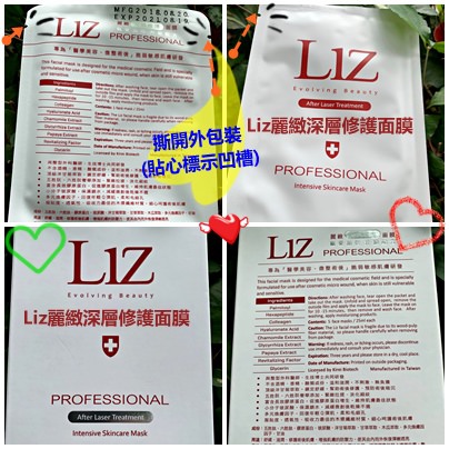 Liz面膜80.jpg Liz面膜80.jpg
