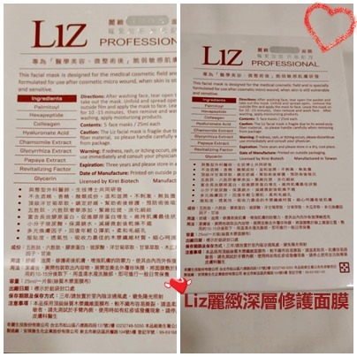 Liz面膜78.jpg Liz面膜78.jpg