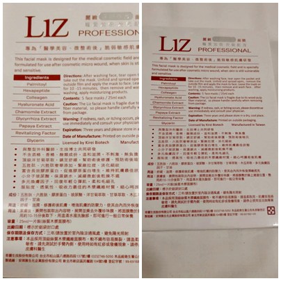 Liz面膜77.jpg Liz面膜77.jpg