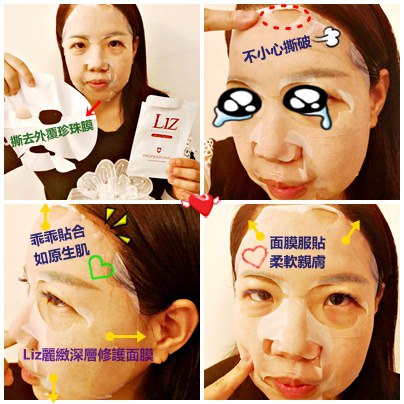Liz面膜84.jpg Liz面膜84.jpg