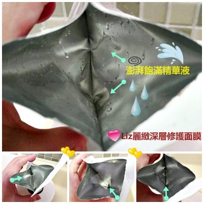Liz面膜86.jpg Liz面膜86.jpg