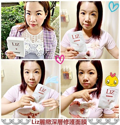 Liz面膜94.jpg Liz面膜94.jpg