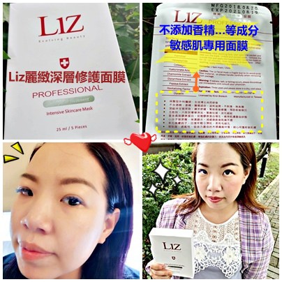 Liz面膜95.jpg Liz面膜95.jpg