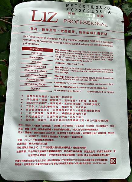 Liz面膜18.jpg Liz面膜18.jpg
