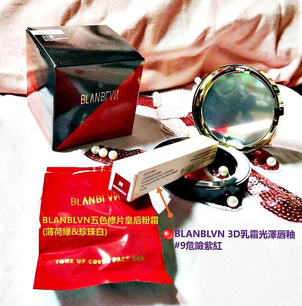 品)BLANBLVN粉霜+唇釉6(.jpg 品)BLANBLVN粉霜+唇釉6(.jpg