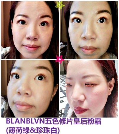 BLANBLVN粉霜6(.jpg BLANBLVN粉霜6(.jpg