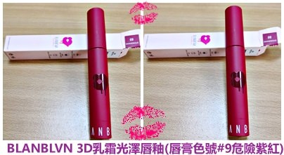 BLANBLVN粉霜+唇釉51.jpg BLANBLVN粉霜+唇釉51.jpg