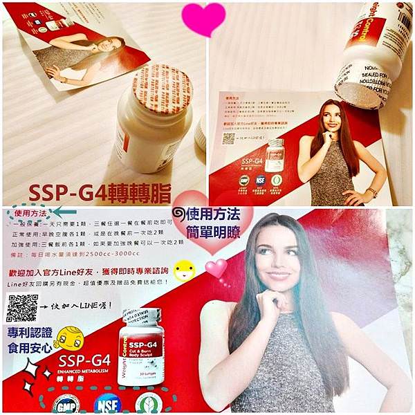 美國SSP-G4轉轉脂50.jpg 美國SSP-G4轉轉脂50.jpg