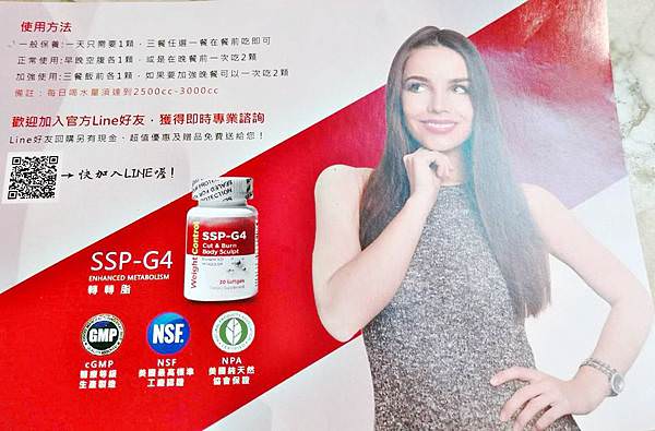 美國SSP-G4轉轉脂31.jpg 美國SSP-G4轉轉脂31.jpg