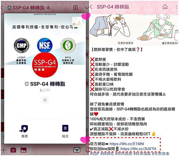 美國SSP-G4轉轉脂51.jpg 美國SSP-G4轉轉脂51.jpg
