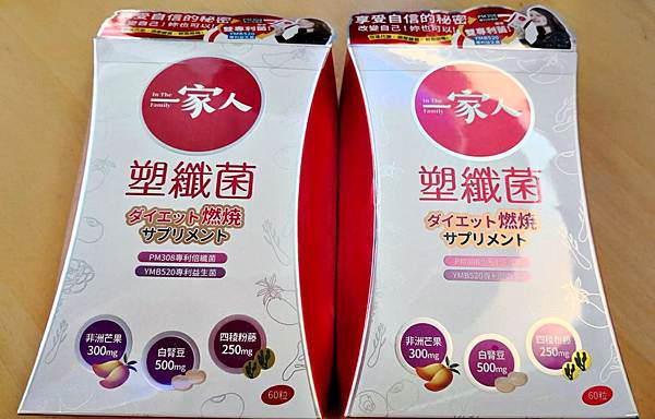 一家人塑纖菌53.jpg 一家人塑纖菌53.jpg