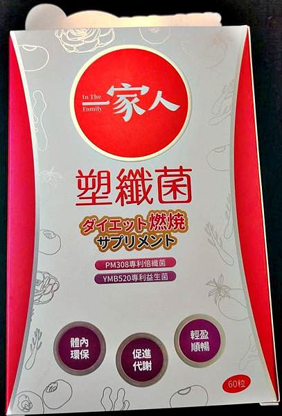 一家人塑纖菌72.jpg 一家人塑纖菌72.jpg