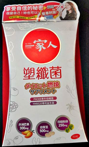 一家人塑纖菌75.jpg 一家人塑纖菌75.jpg