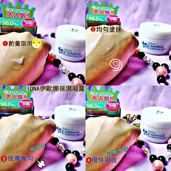 IONA伊歐娜保濕凝露104.jpg IONA伊歐娜保濕凝露104.jpg