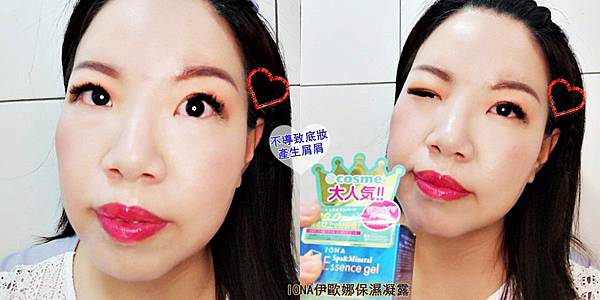 IONA伊歐娜保濕凝露115.jpg IONA伊歐娜保濕凝露115.jpg