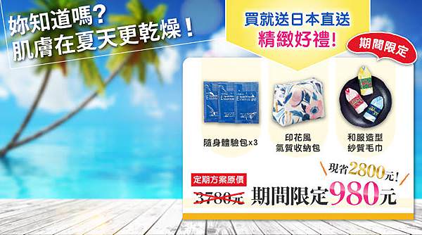 IONA_LP_夏日優惠.jpg IONA_LP_夏日優惠.jpg