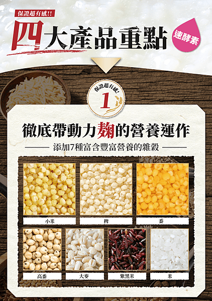 速酵素37.png 速酵素37.png