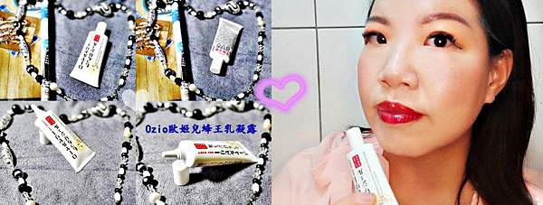 Ozio歐姬兒蜂王乳凝露63.jpg Ozio歐姬兒蜂王乳凝露63.jpg