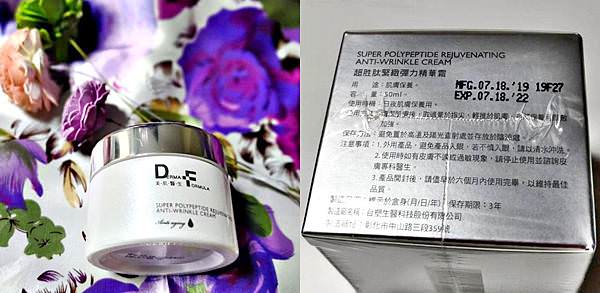 DF美肌醫生超胜肽緊緻彈力精華霜91.jpg DF美肌醫生超胜肽緊緻彈力精華霜91.jpg