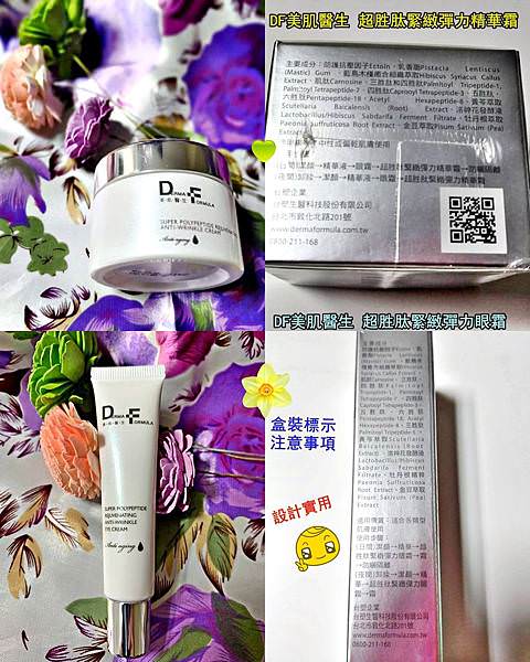 DF美肌醫生超胜肽緊緻彈力眼霜20.jpg DF美肌醫生超胜肽緊緻彈力眼霜20.jpg