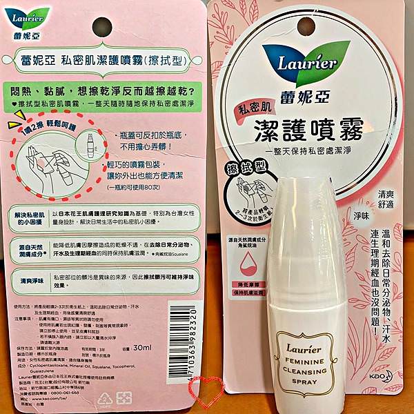 蕾妮亞潔護噴霧53.jpg 蕾妮亞潔護噴霧53.jpg