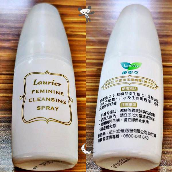 蕾妮亞潔護噴霧60.jpg 蕾妮亞潔護噴霧60.jpg