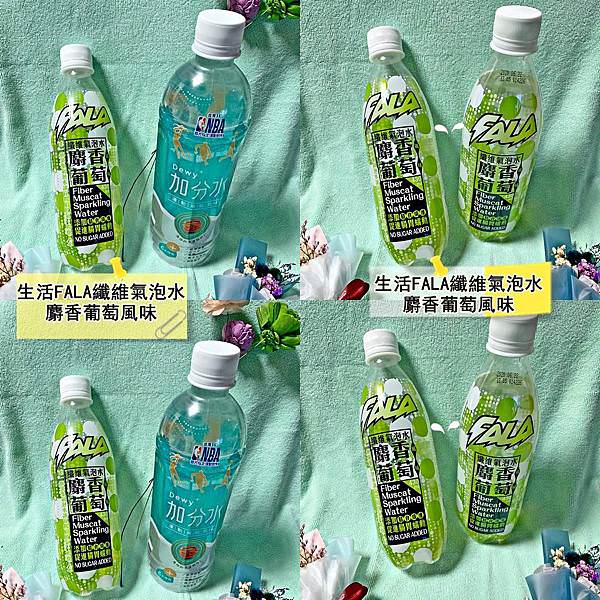 生活FALA纖維氣泡水 麝香葡萄風味63.jpg 生活FALA纖維氣泡水 麝香葡萄風味63.jpg