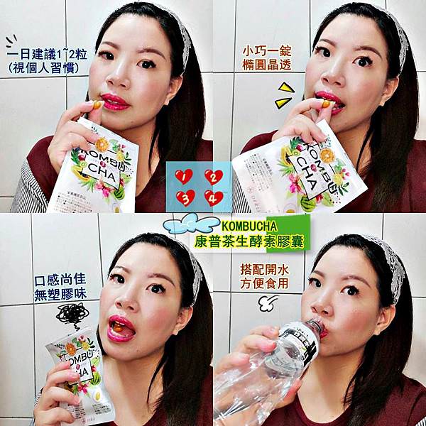 康普茶生酵素膠囊56.jpg 康普茶生酵素膠囊56.jpg