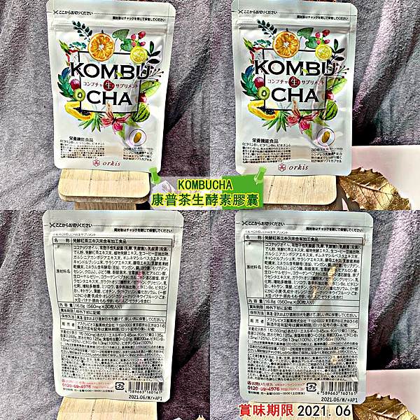 康普茶生酵素膠囊62.jpg 康普茶生酵素膠囊62.jpg