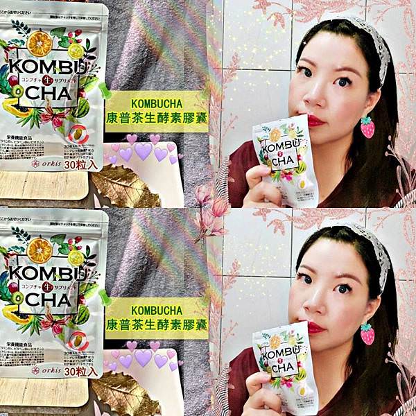 康普茶生酵素膠囊63.jpg 康普茶生酵素膠囊63.jpg