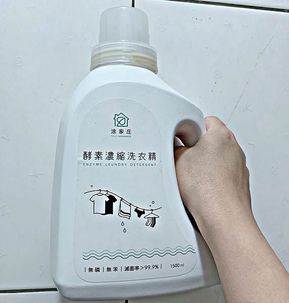 涂家庄酵素濃縮洗衣精10.jpg 涂家庄酵素濃縮洗衣精10.jpg