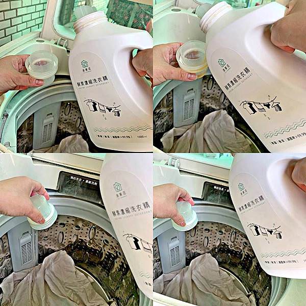 涂家庄酵素濃縮洗衣精33.jpg 涂家庄酵素濃縮洗衣精33.jpg