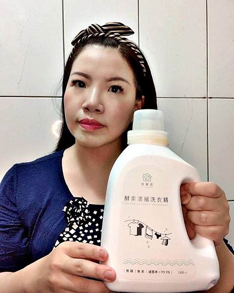 涂家庄酵素濃縮洗衣精12.jpg 涂家庄酵素濃縮洗衣精12.jpg