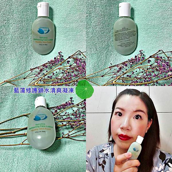 美國精品-凍齡有機藍藻修護鎖水清爽凝凍40.jpg 美國精品-凍齡有機藍藻修護鎖水清爽凝凍40.jpg