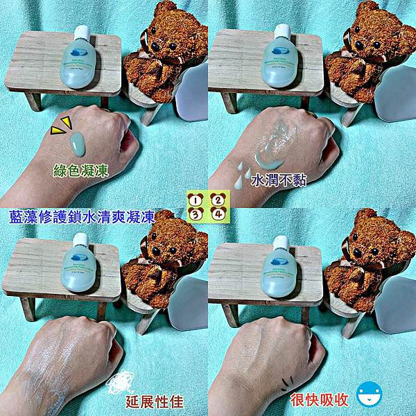 美國精品-凍齡有機藍藻修護鎖水清爽凝凍42.jpg 美國精品-凍齡有機藍藻修護鎖水清爽凝凍42.jpg