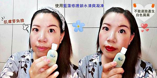 美國精品-凍齡有機藍藻修護鎖水清爽凝凍44.jpg 美國精品-凍齡有機藍藻修護鎖水清爽凝凍44.jpg