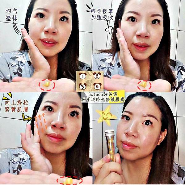 SOFNON詩芙儂魚子逆時光修護膠囊46.jpg SOFNON詩芙儂魚子逆時光修護膠囊46.jpg
