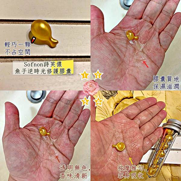 SOFNON詩芙儂魚子逆時光修護膠囊50.jpg SOFNON詩芙儂魚子逆時光修護膠囊50.jpg
