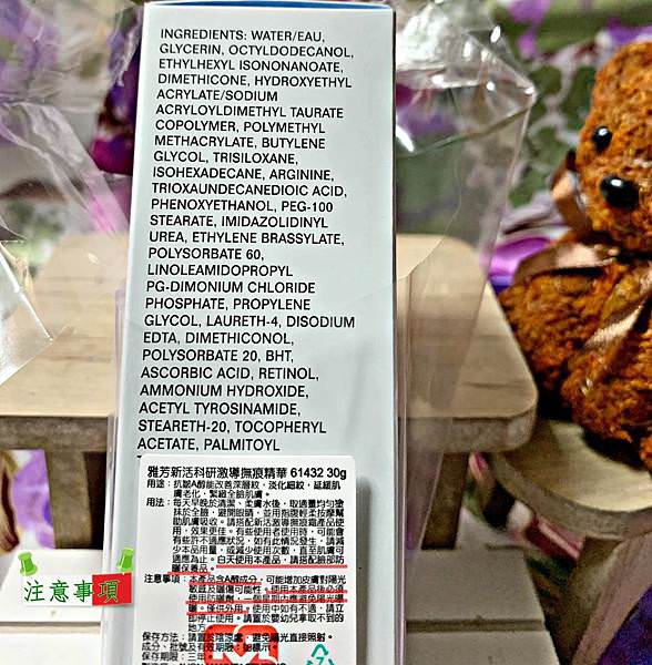 Avon雅芳新活科研激導撫痕精華60(2).jpg Avon雅芳新活科研激導撫痕精華60(2).jpg
