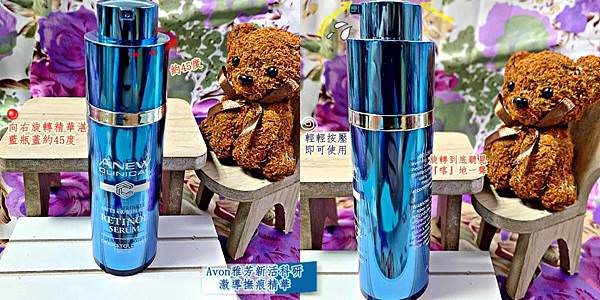 Avon雅芳新活科研激導撫痕精華64.jpg Avon雅芳新活科研激導撫痕精華64.jpg