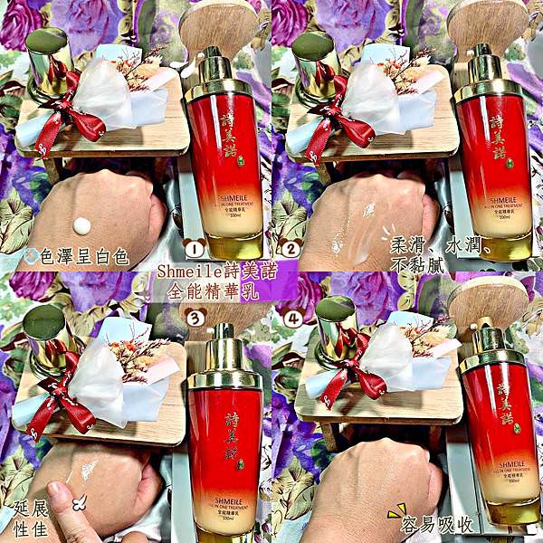 Shmeile詩美諾全能精華乳58.jpg Shmeile詩美諾全能精華乳58.jpg