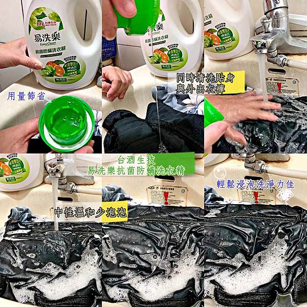 台酒生技易洗樂抗菌防螨洗衣精25-.jpg 台酒生技易洗樂抗菌防螨洗衣精25-.jpg